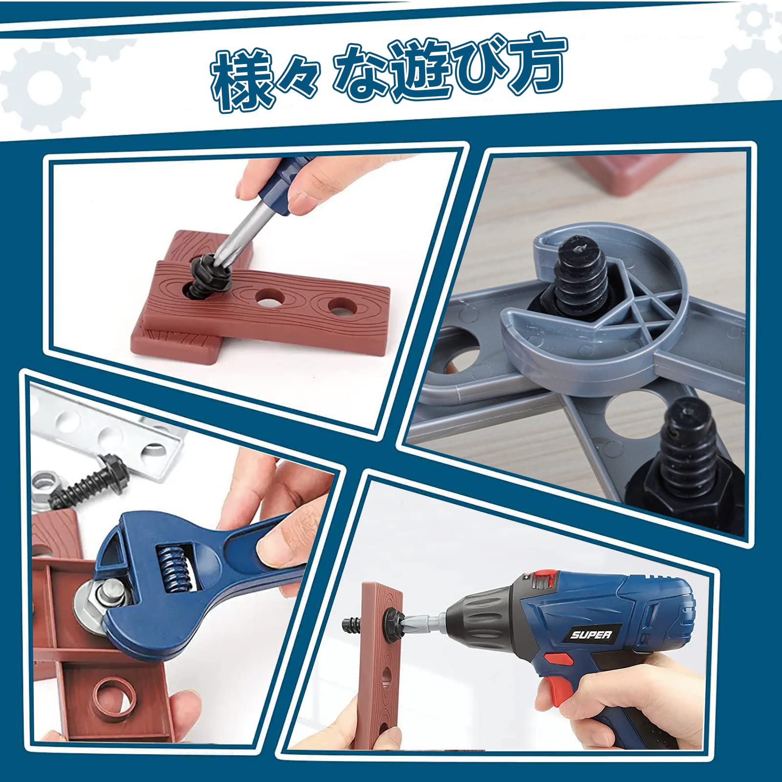 電動ドリルセット ブロック DIY 工具 おままごと おもちゃ 知育玩具